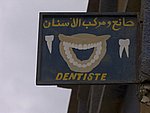 Morocco_Easter_2007_46.jpg